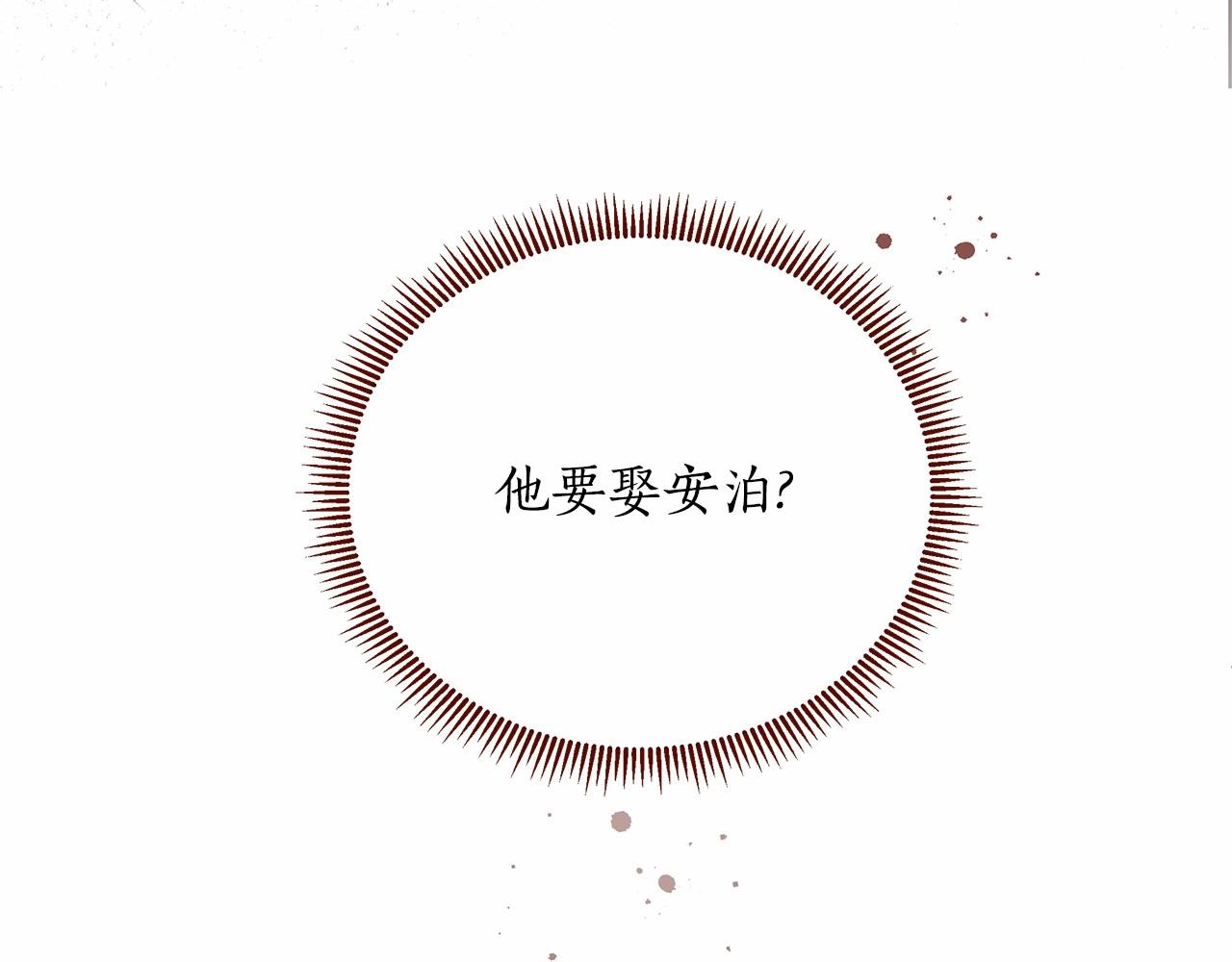 第15话 求婚245