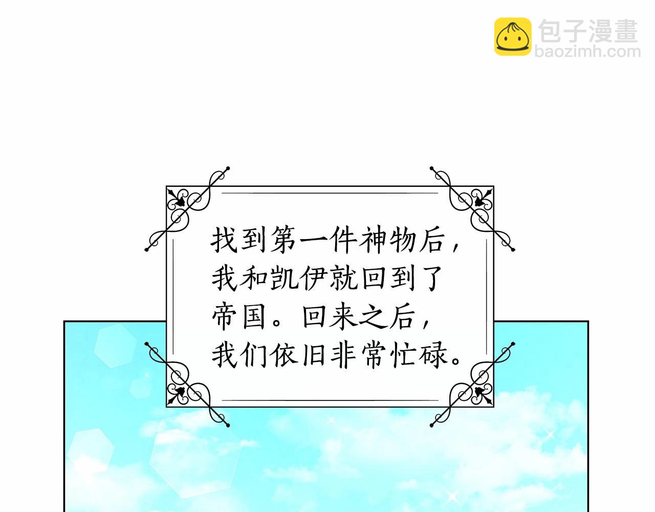 第15话 求婚83