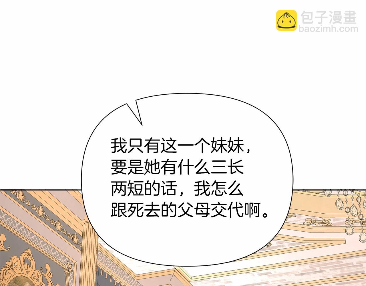 第15话 求婚9