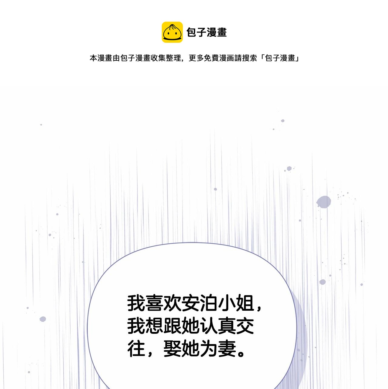 第16话 醋意飞起0