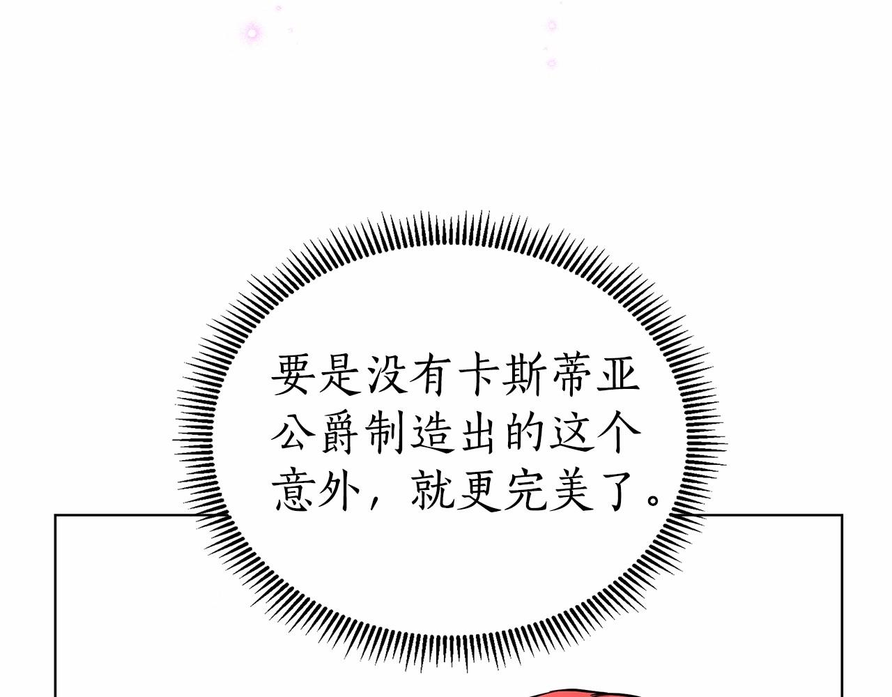 第16话 醋意飞起106
