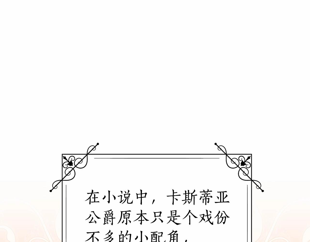 第16话 醋意飞起109