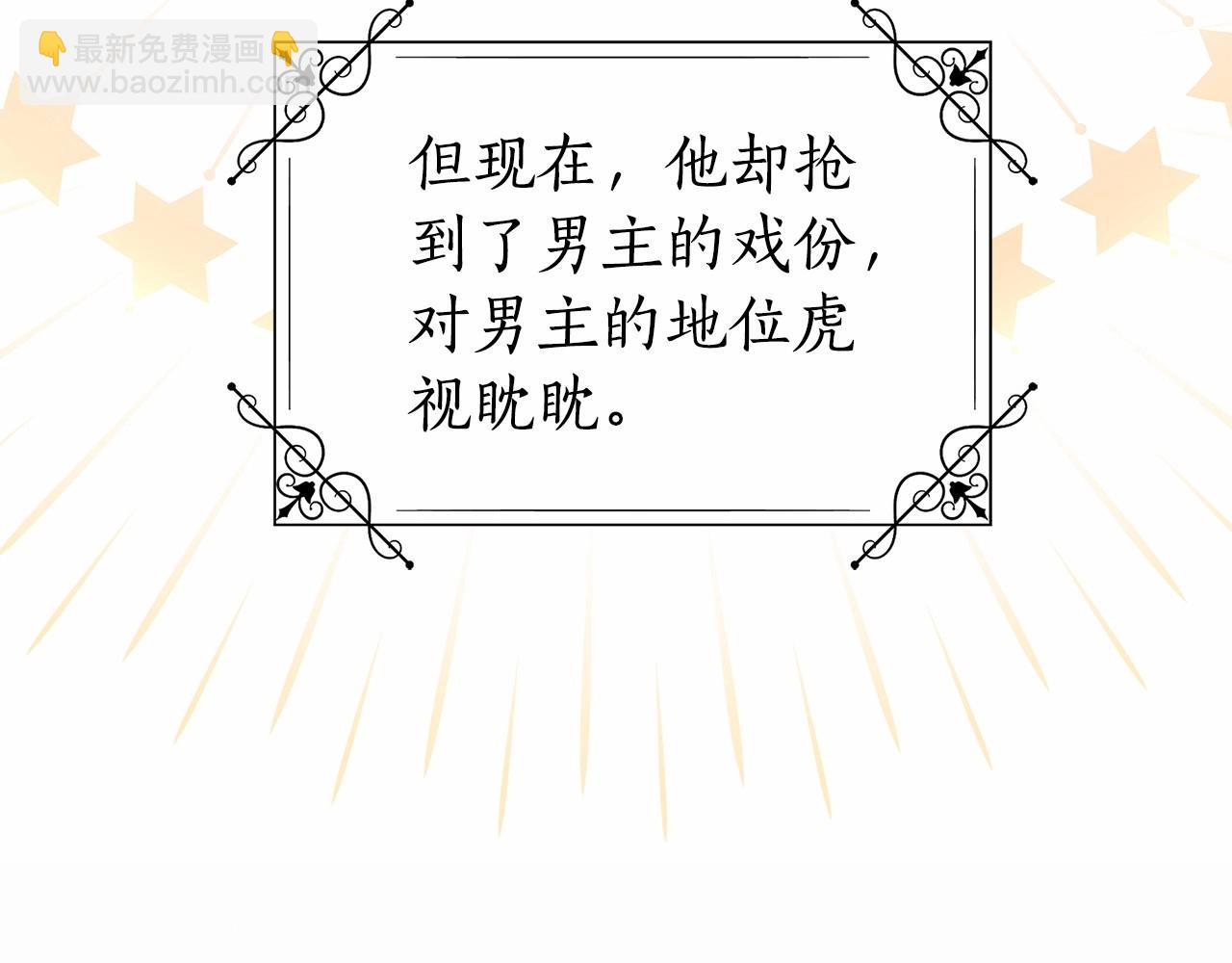 第16话 醋意飞起113