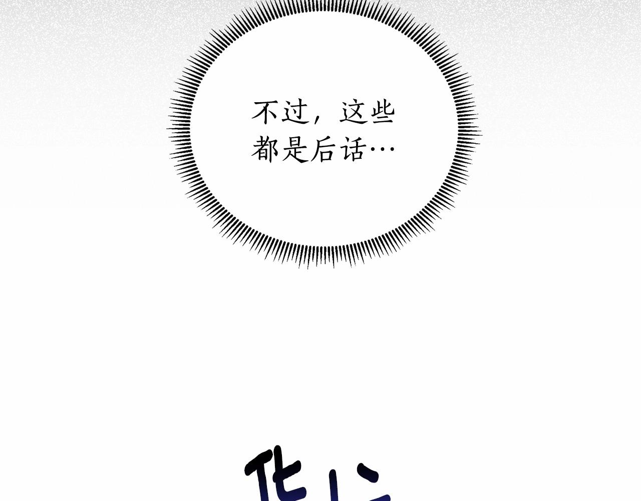 第16话 醋意飞起119