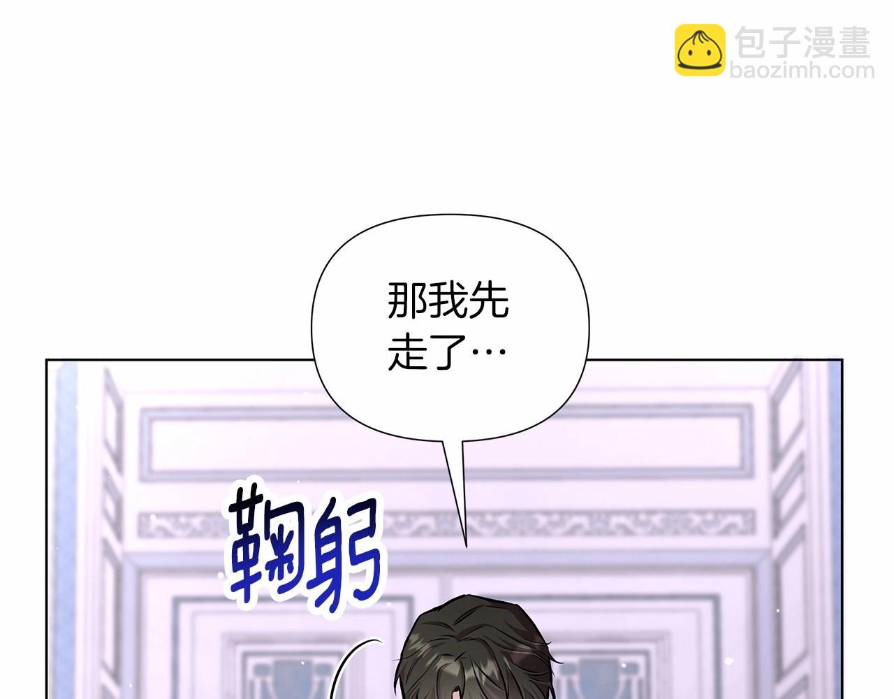 第16话 醋意飞起12