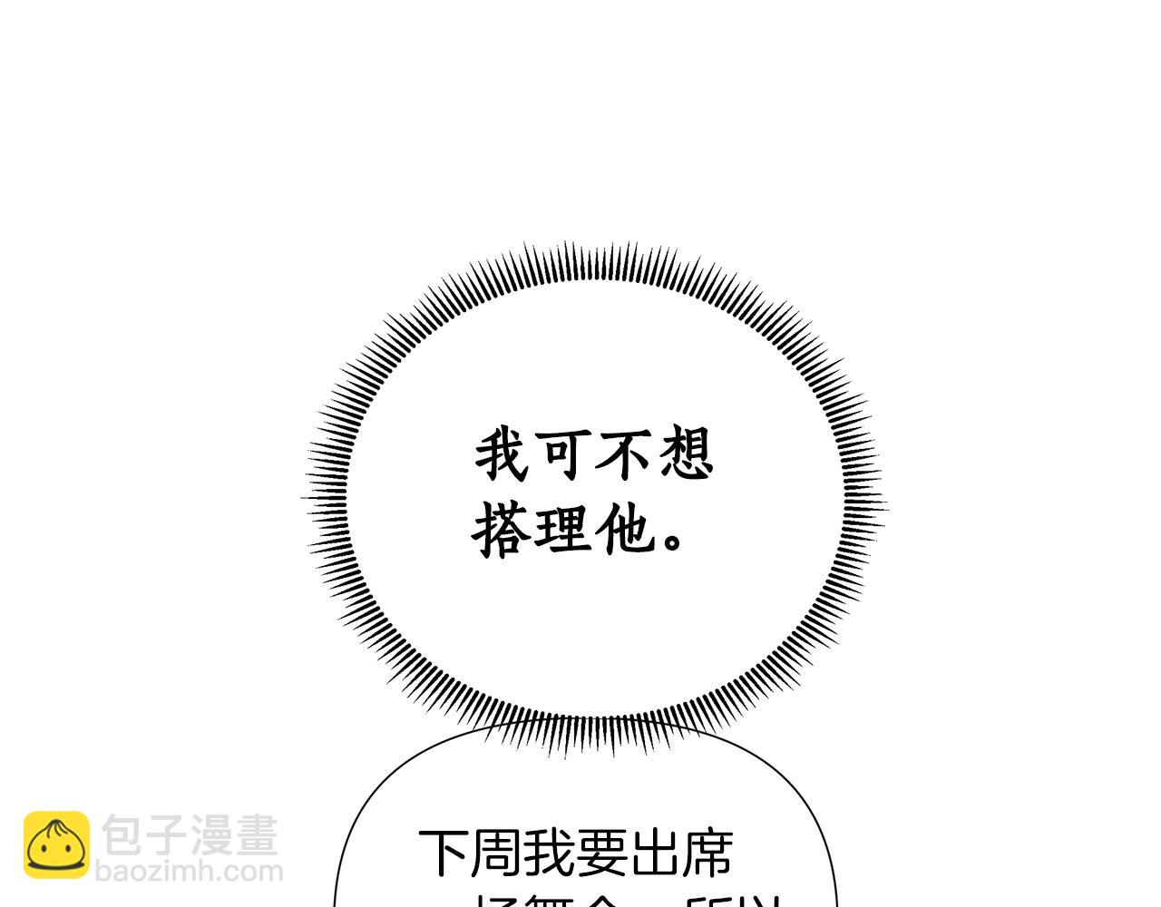 第16话 醋意飞起182