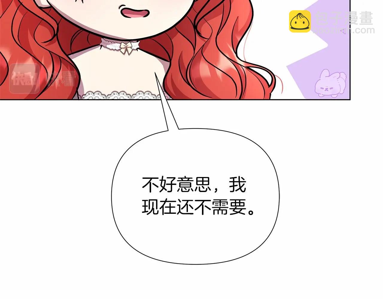 第16话 醋意飞起197