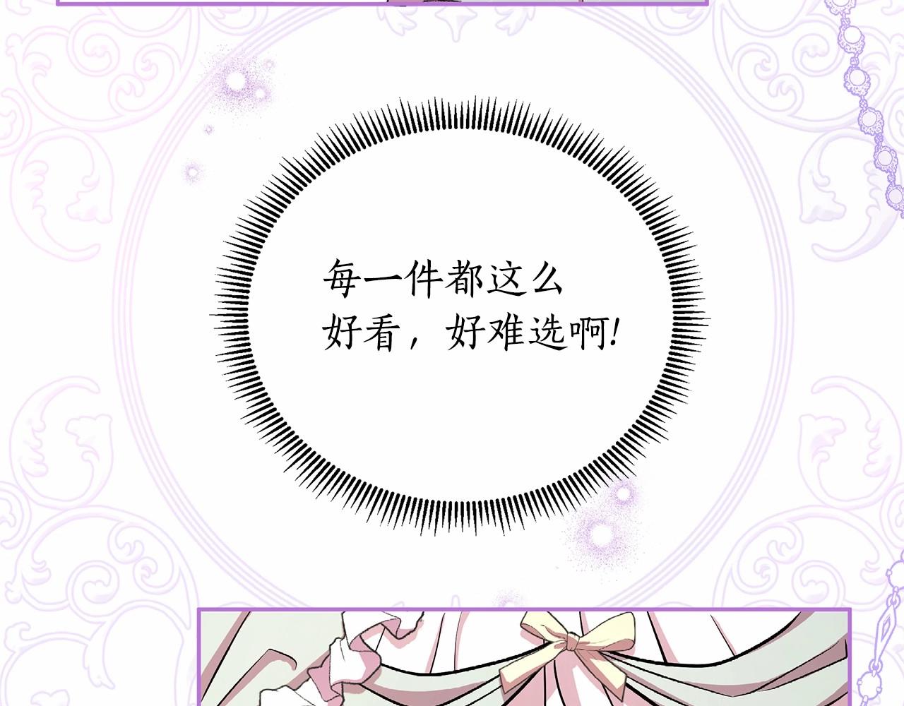 第16话 醋意飞起202