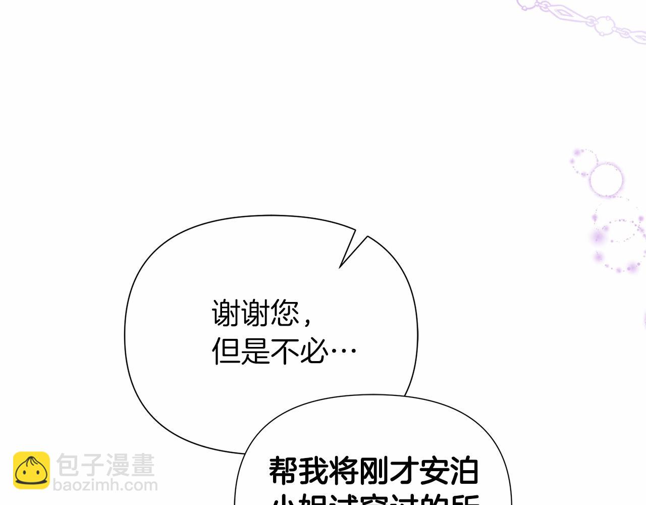 第16话 醋意飞起205