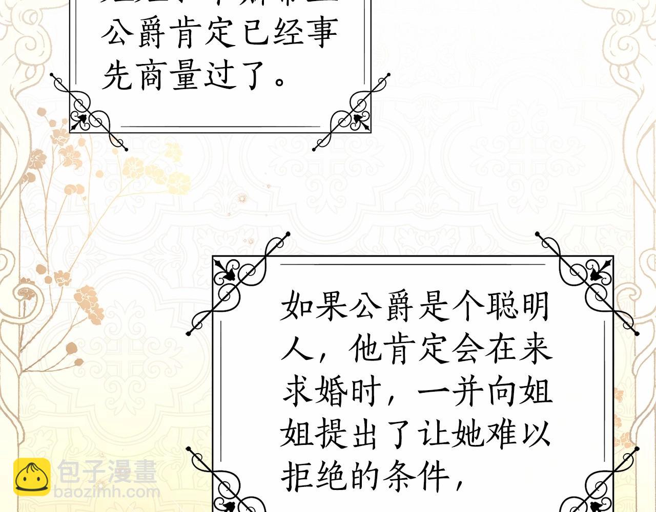 第16话 醋意飞起26