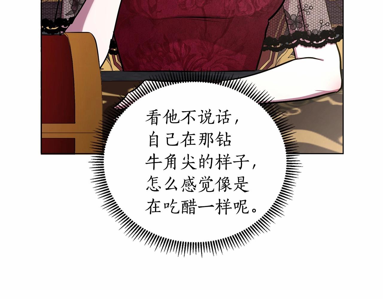 第16话 醋意飞起71