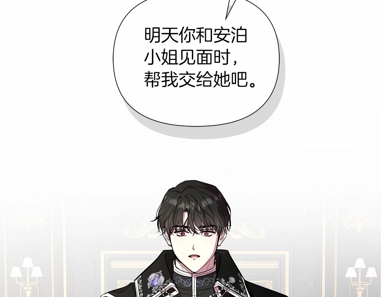 第16话 醋意飞起79