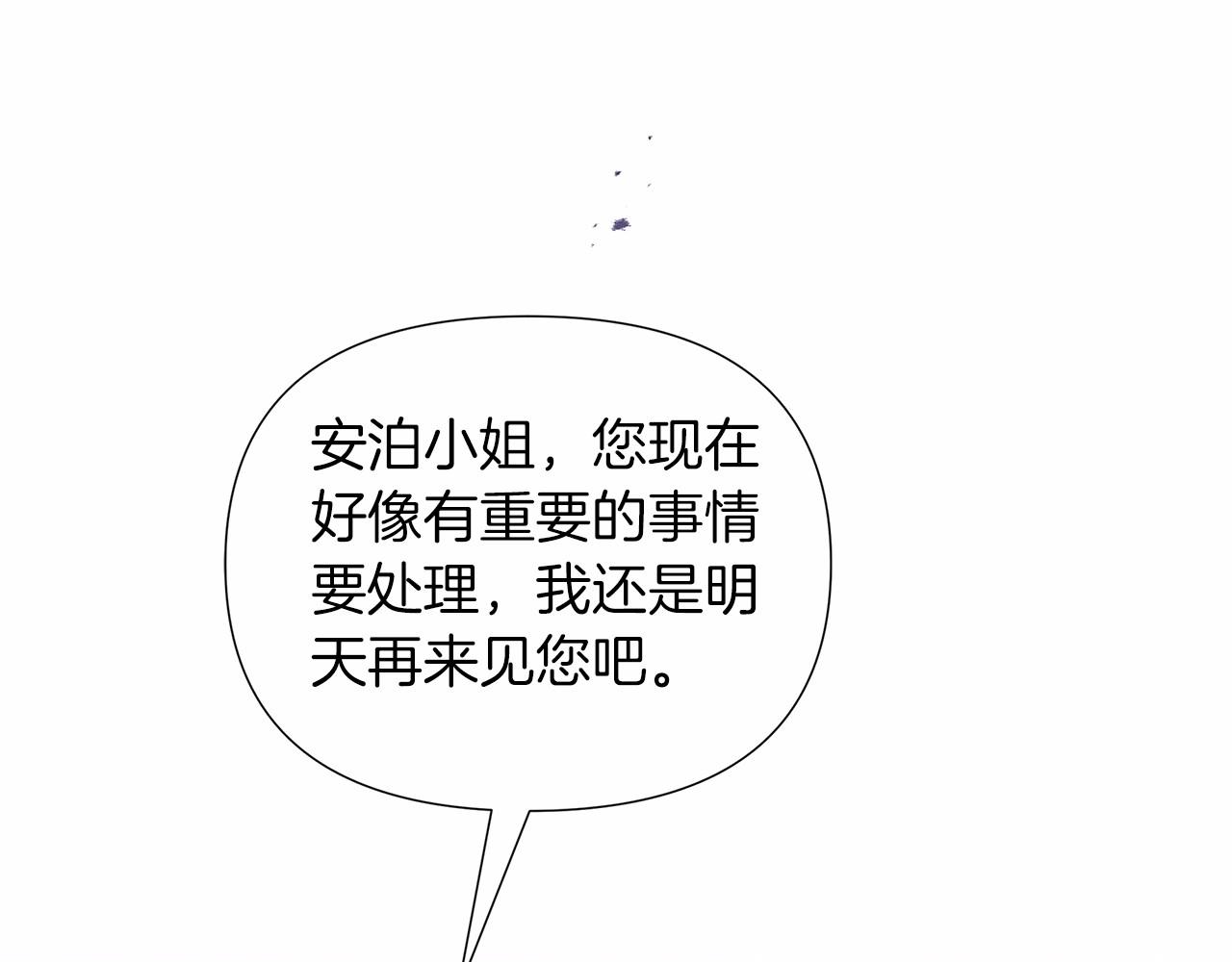 第16话 醋意飞起8