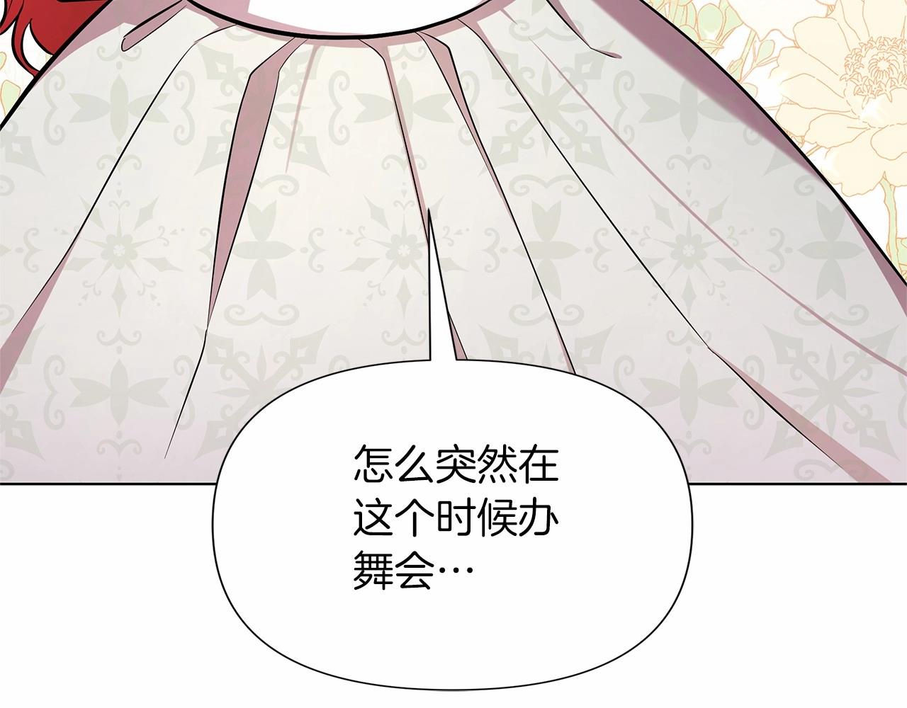 第16话 醋意飞起87