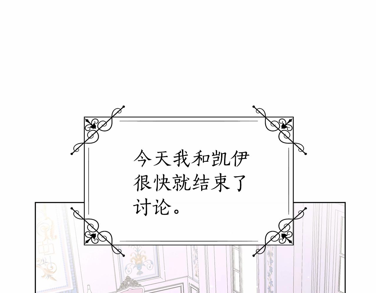 第16话 醋意飞起89