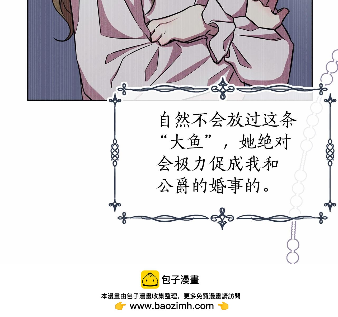第17话 最强助攻上线107