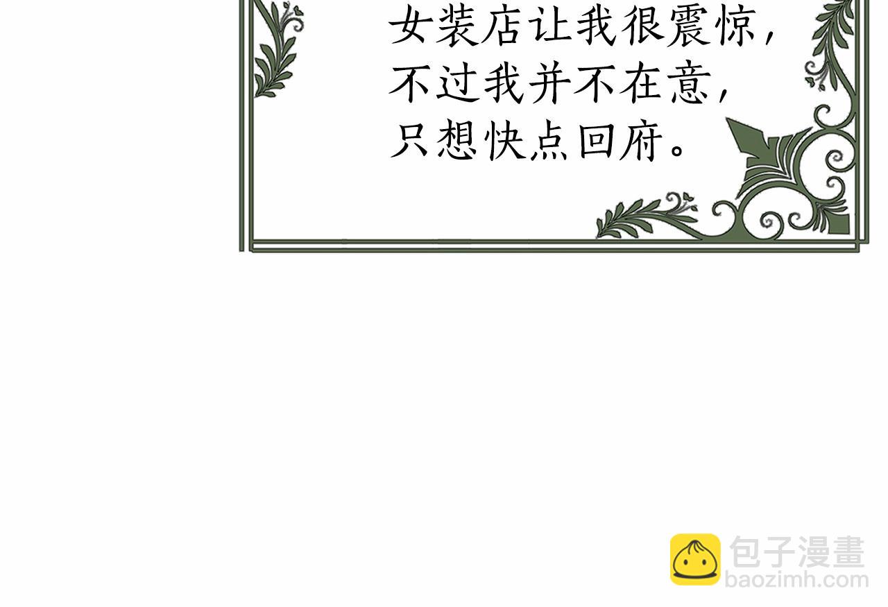 第17话 最强助攻上线11
