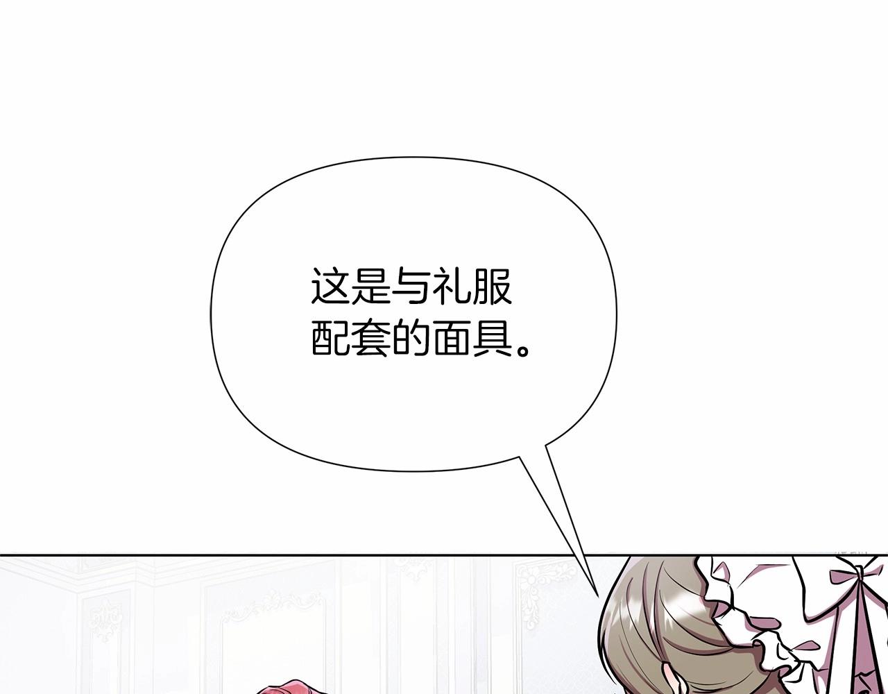 第17话 最强助攻上线141