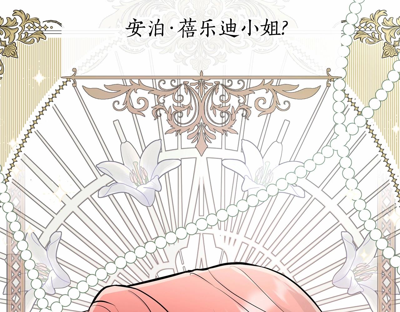 第17话 最强助攻上线18