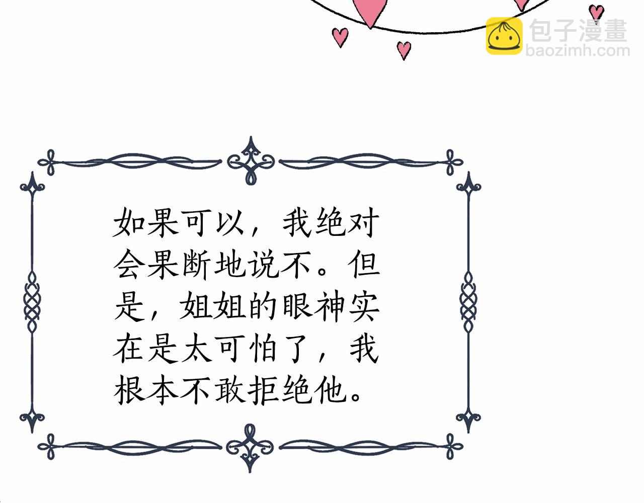 第17话 最强助攻上线193