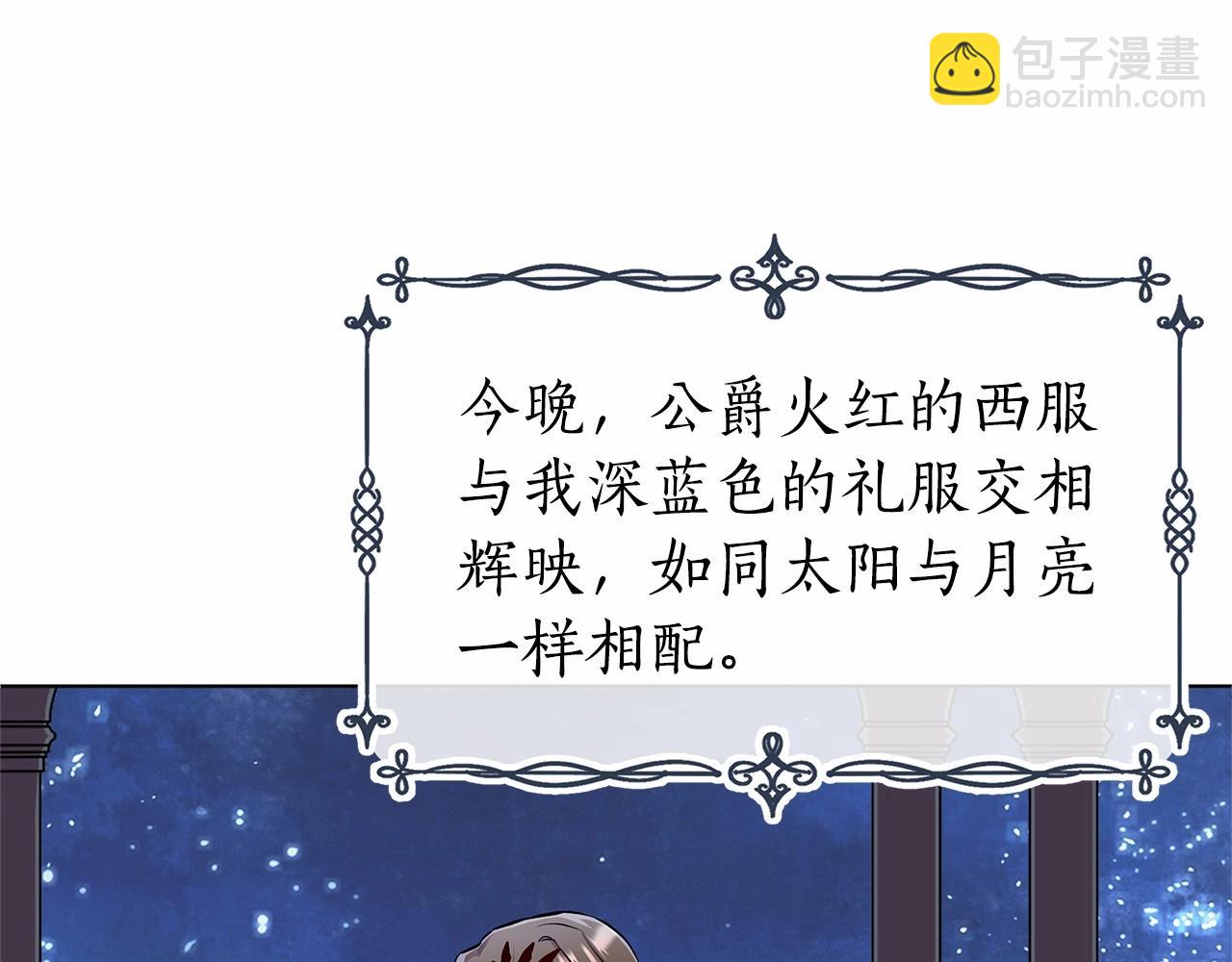 第17话 最强助攻上线195