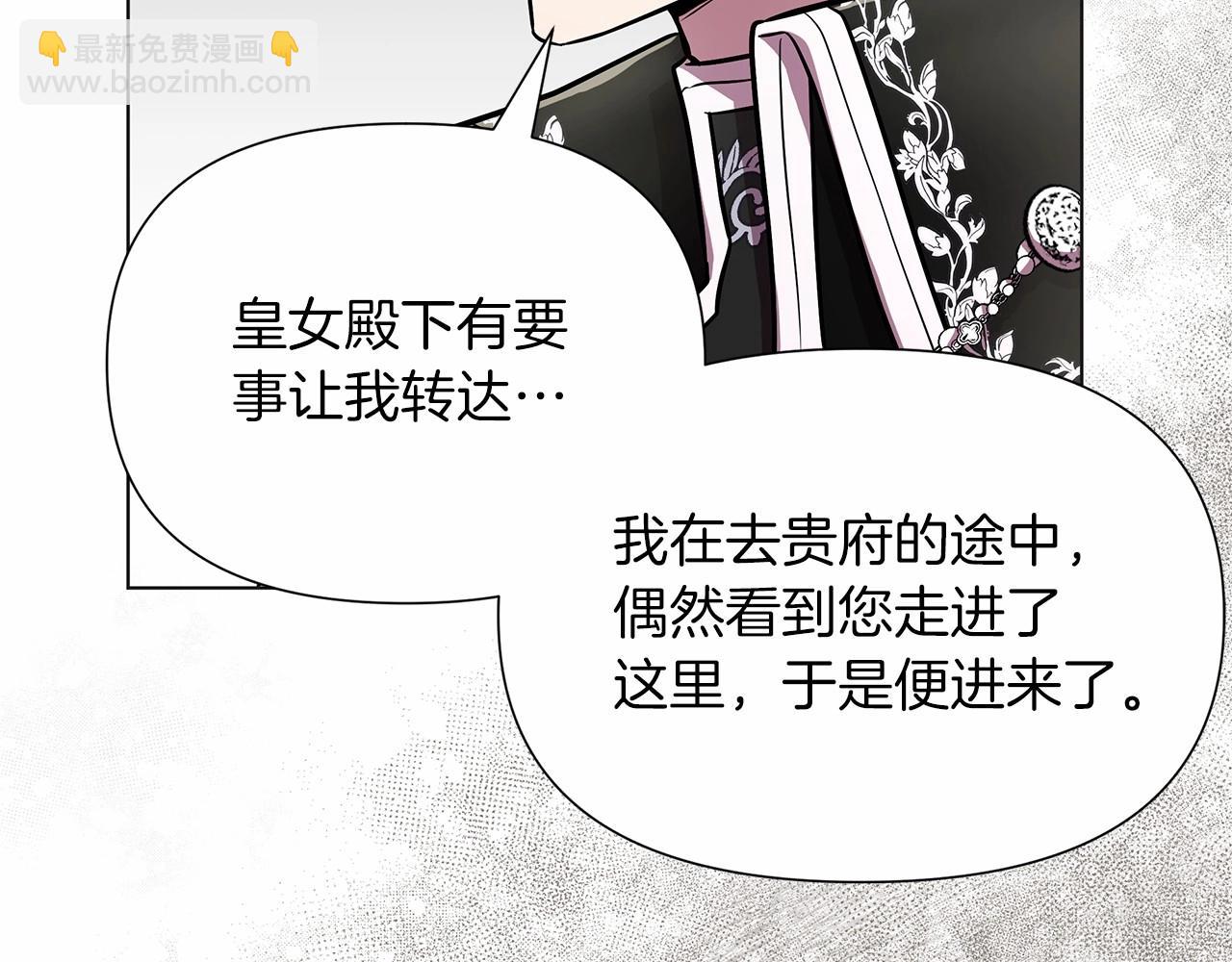 第17话 最强助攻上线33