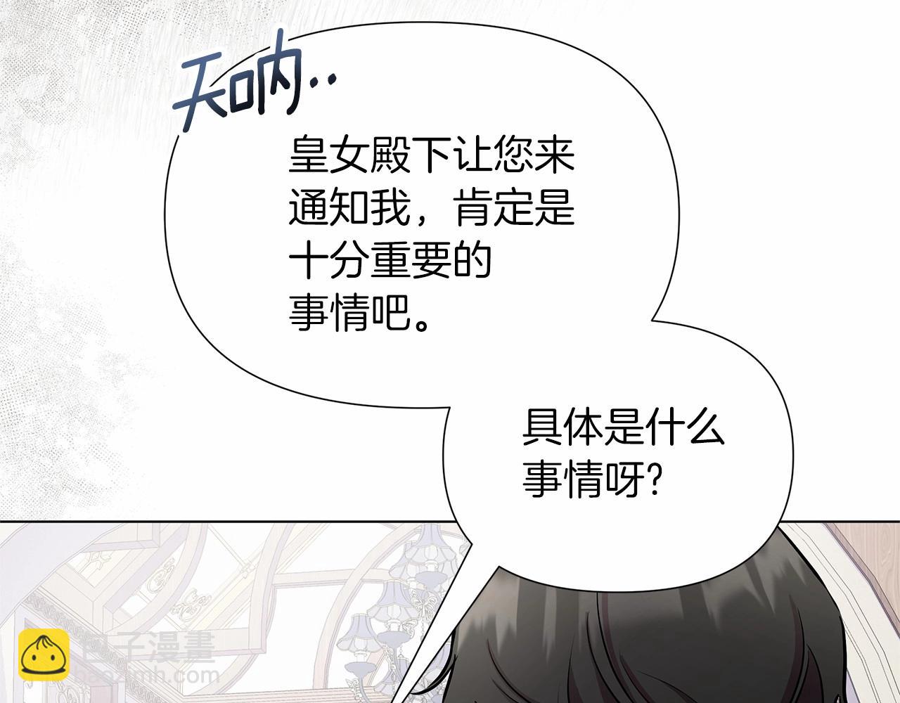 第17话 最强助攻上线36
