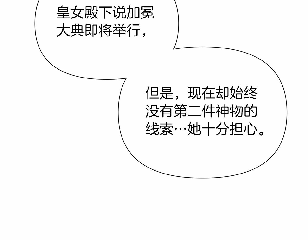 第17话 最强助攻上线38