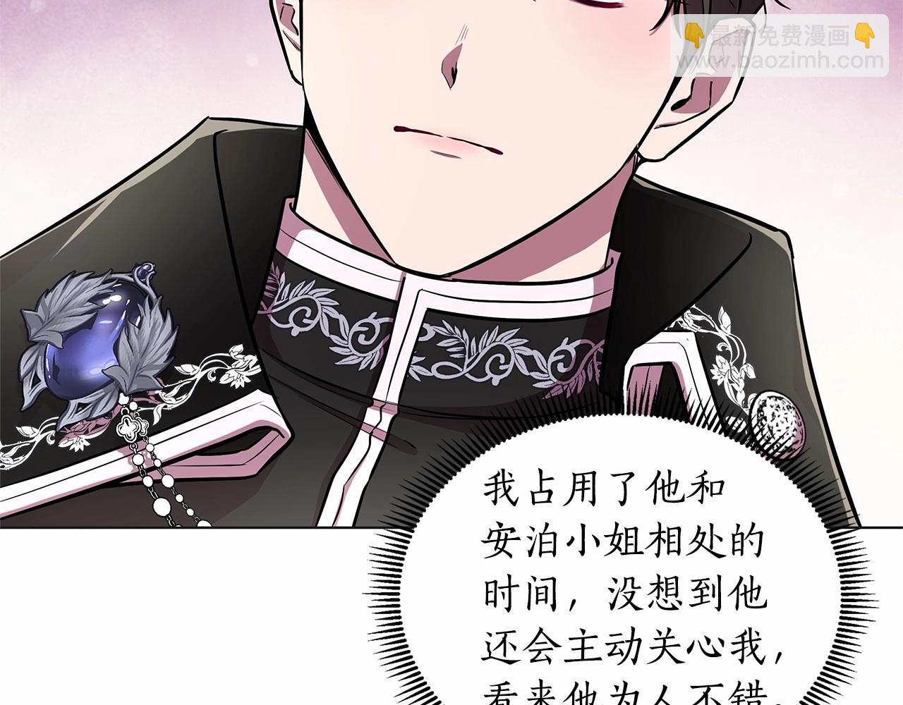 第17话 最强助攻上线48