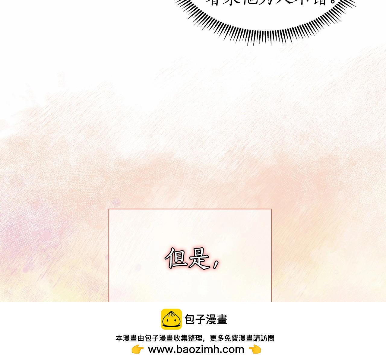 第17话 最强助攻上线53