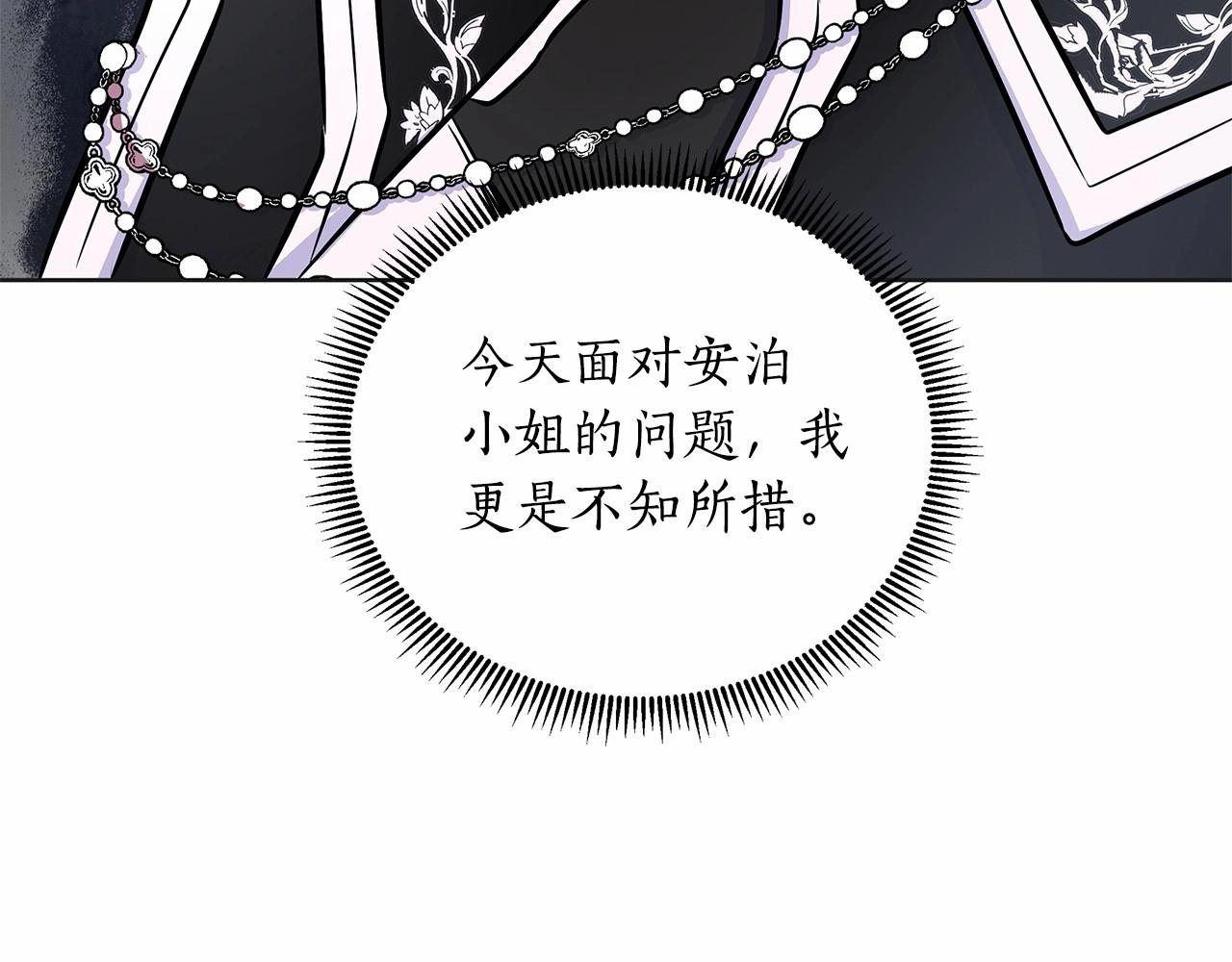 第17话 最强助攻上线70