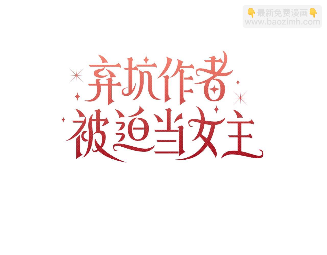 第17话 最强助攻上线72