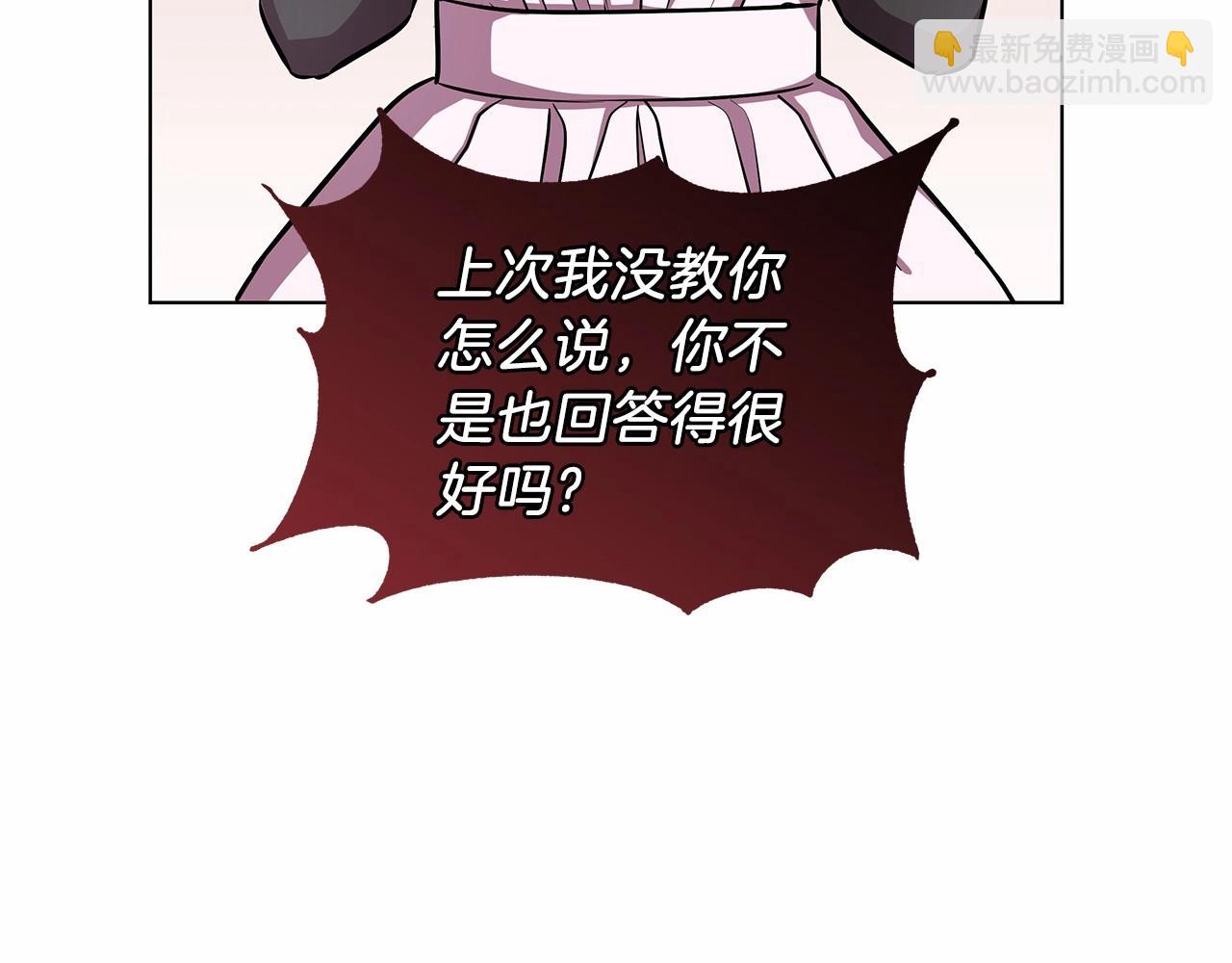 第17话 最强助攻上线82