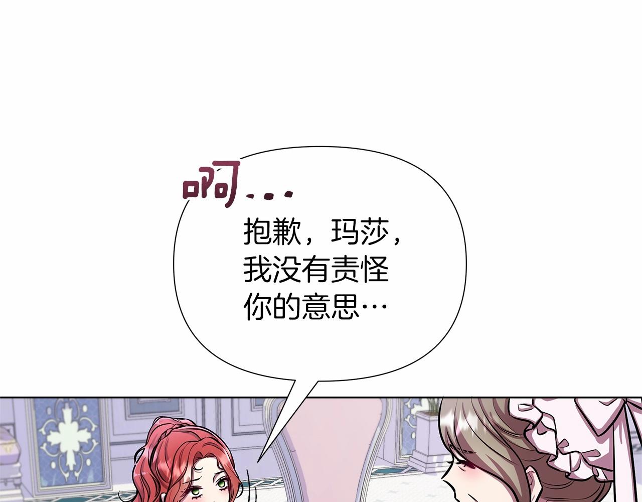 第17话 最强助攻上线84