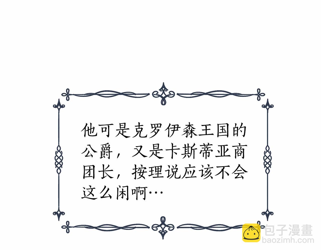 第17话 最强助攻上线97