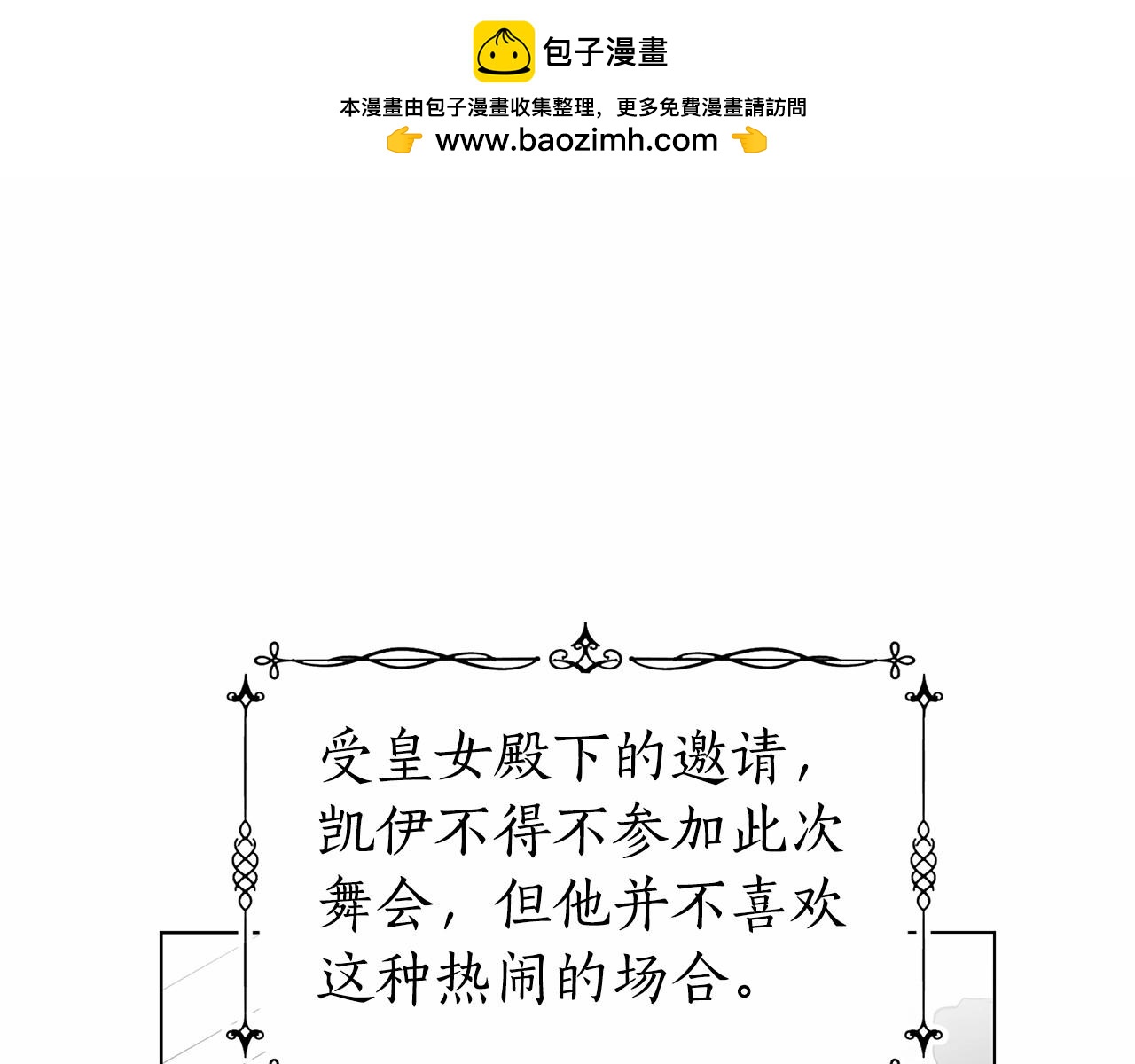 第18话 喜欢吃甜食的原因0