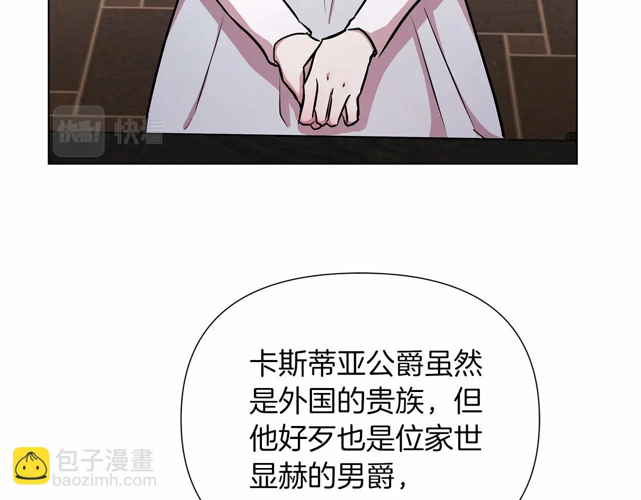 第18话 喜欢吃甜食的原因101