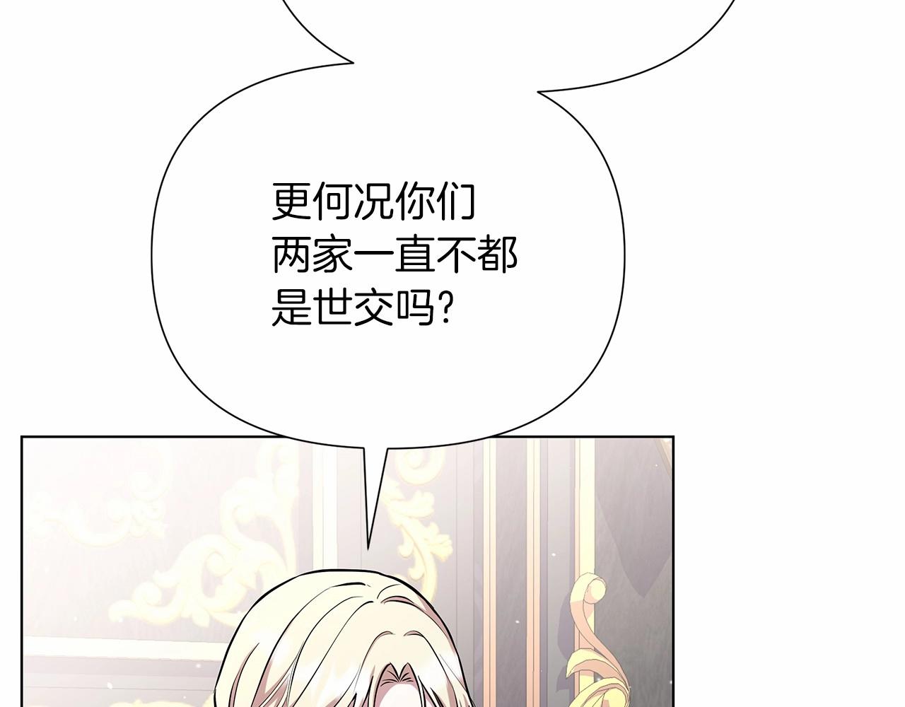 第18话 喜欢吃甜食的原因102