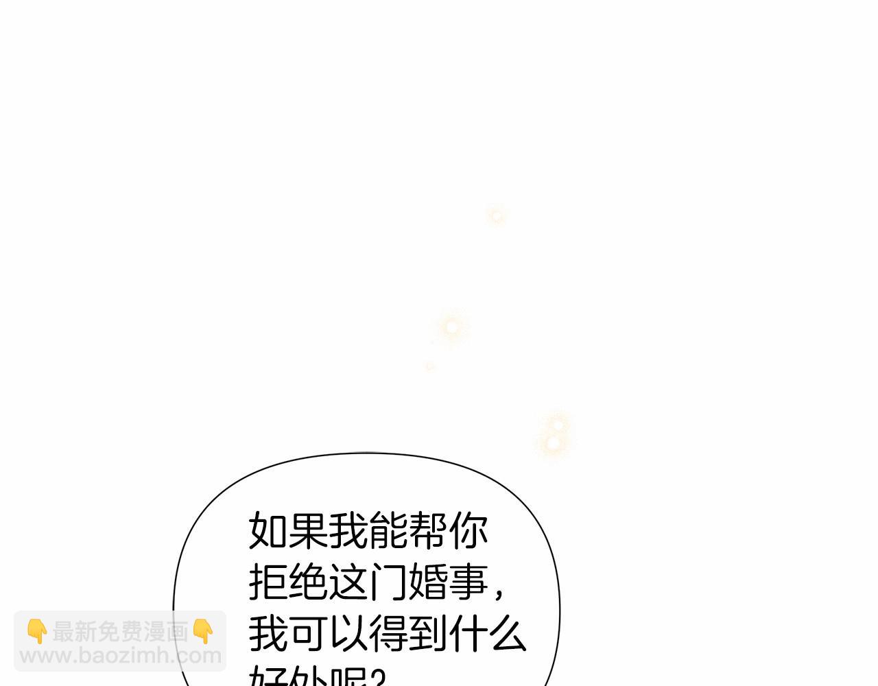 第18话 喜欢吃甜食的原因110