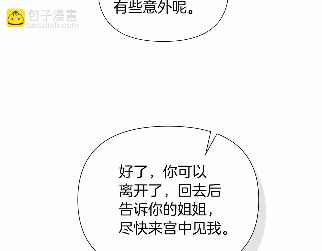 第18话 喜欢吃甜食的原因126