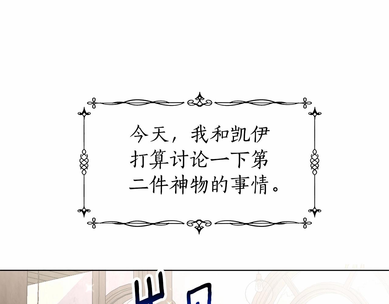 第18话 喜欢吃甜食的原因134