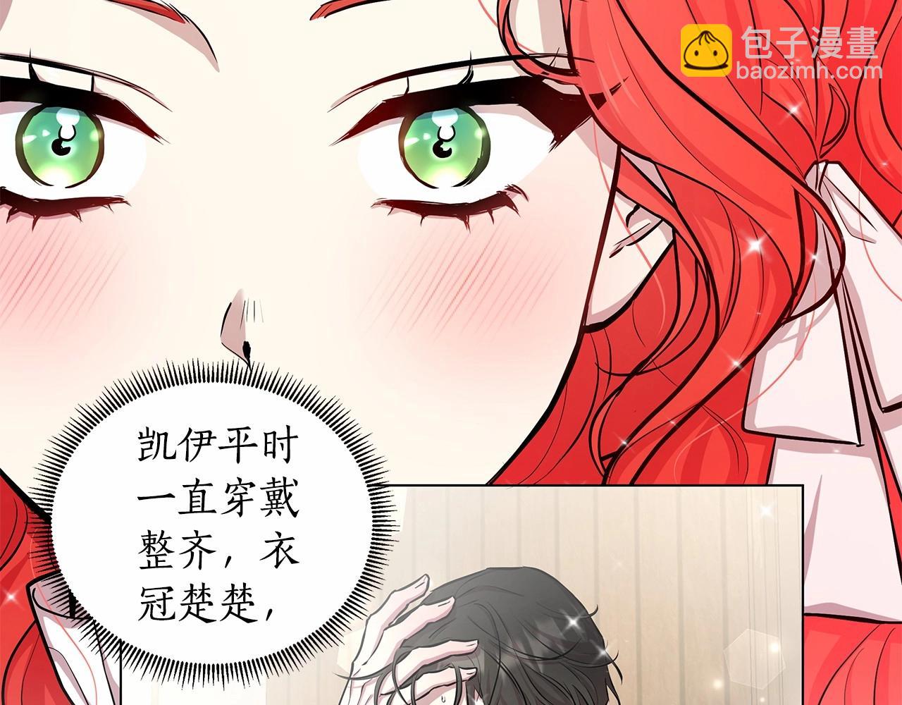 第18话 喜欢吃甜食的原因141