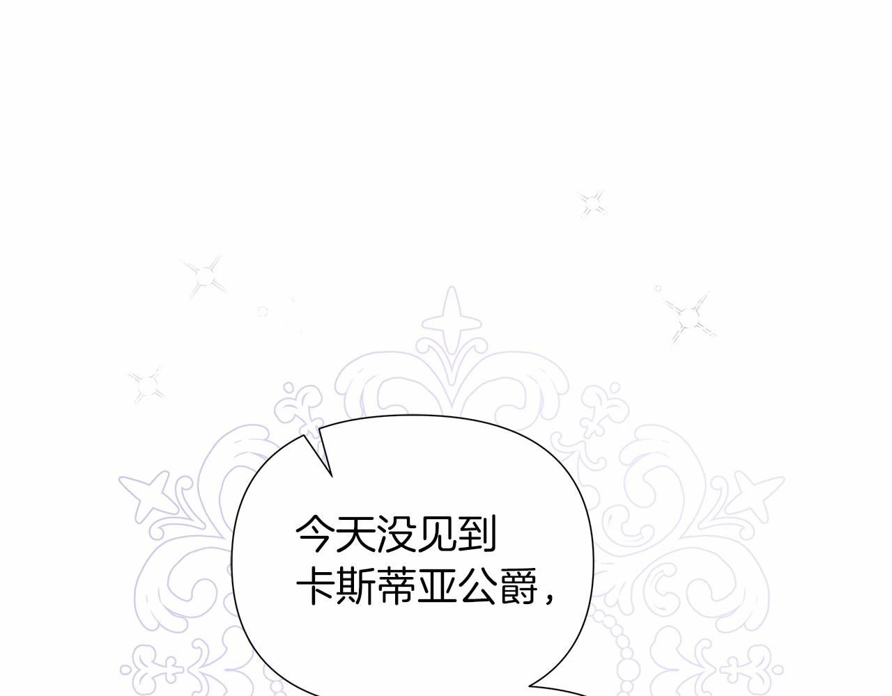 第18话 喜欢吃甜食的原因147