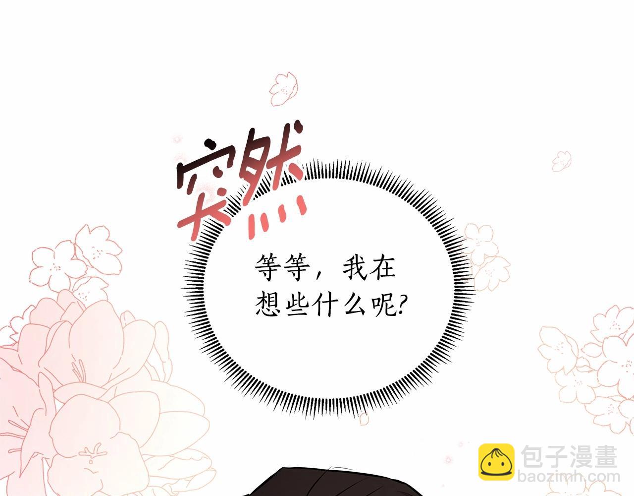 第18话 喜欢吃甜食的原因15