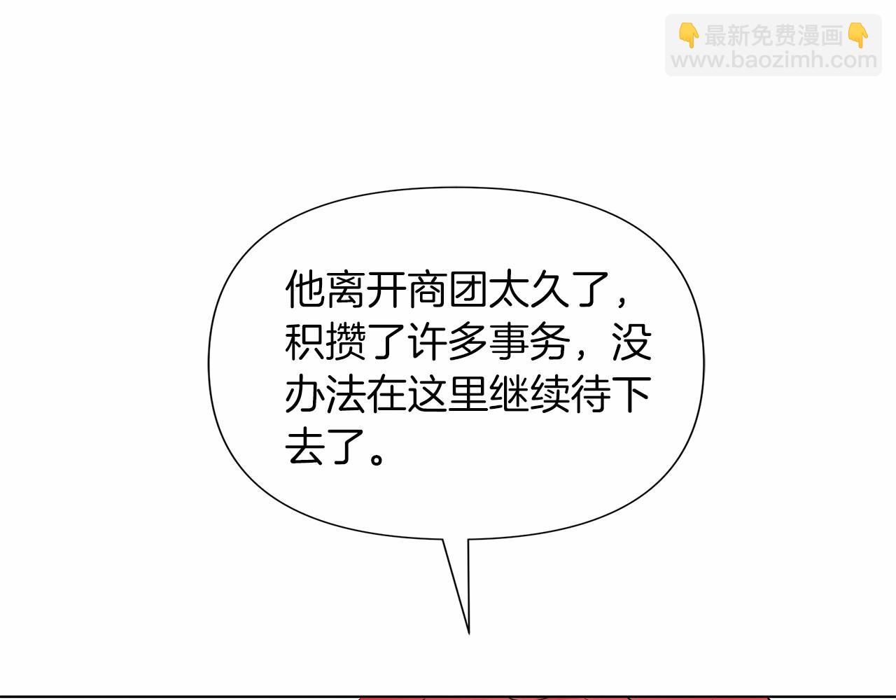 第18话 喜欢吃甜食的原因155