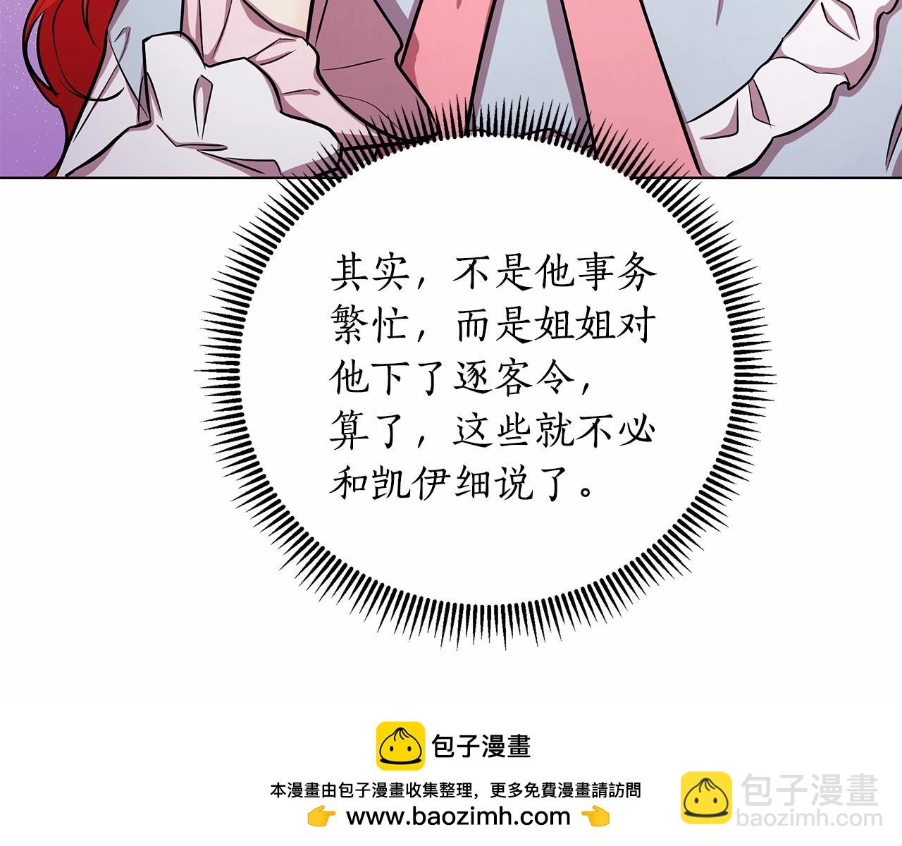 第18话 喜欢吃甜食的原因157