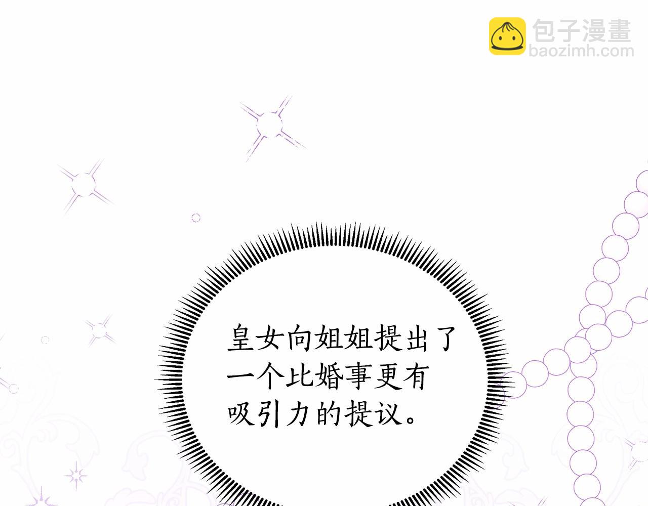 第18话 喜欢吃甜食的原因163