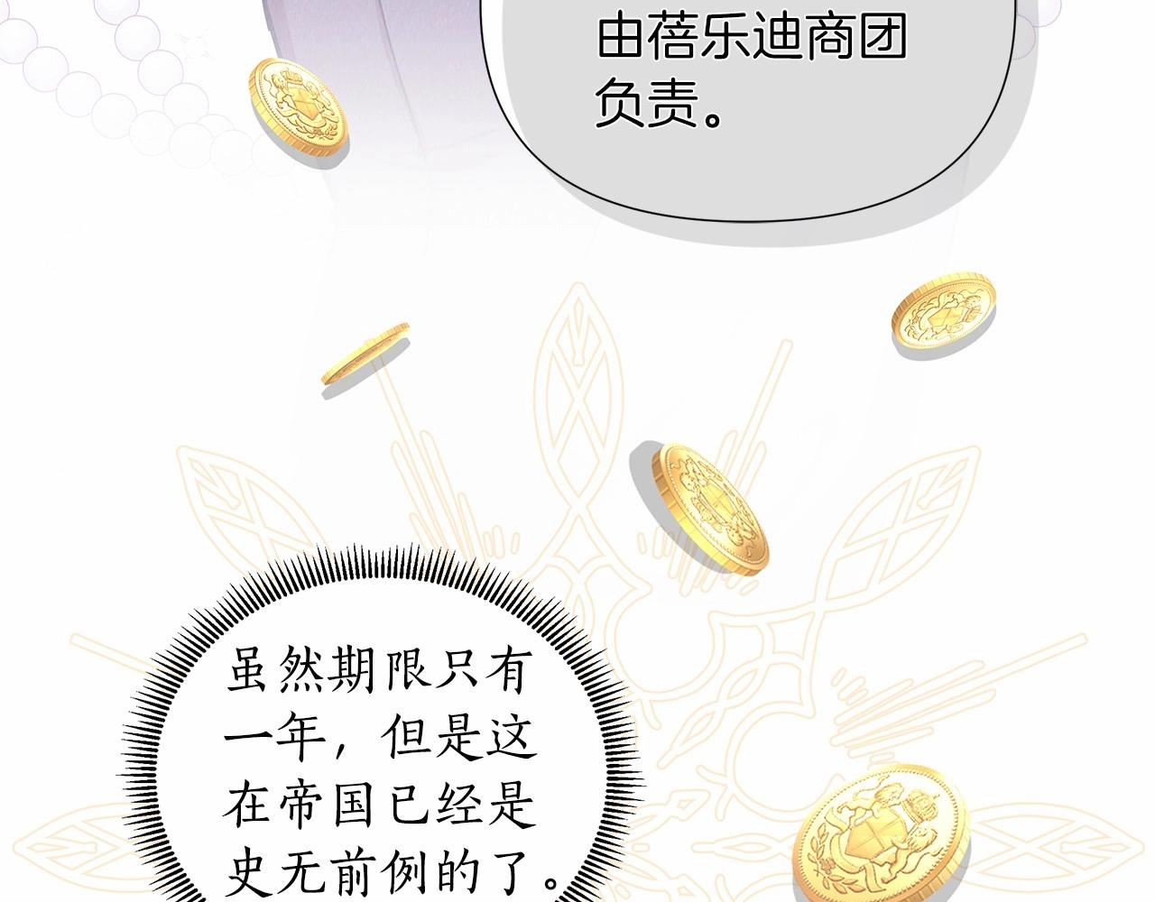 第18话 喜欢吃甜食的原因166
