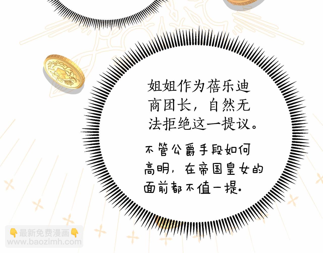 第18话 喜欢吃甜食的原因167