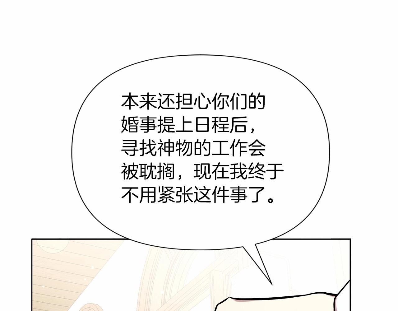 第18话 喜欢吃甜食的原因172